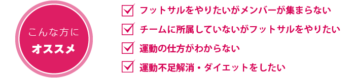 こんな方にオススメ